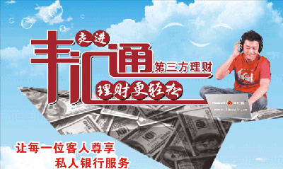 无锡丰汇通财富管理咨询有限公司
